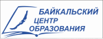 Байкальский центр образования, ЧОУ ДПО